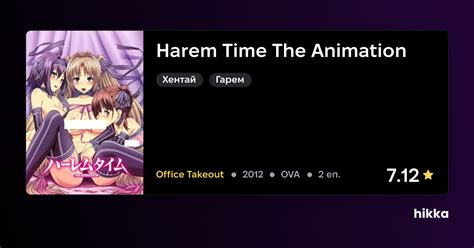 harem time the animation|Harem Time The Animation (2012) .